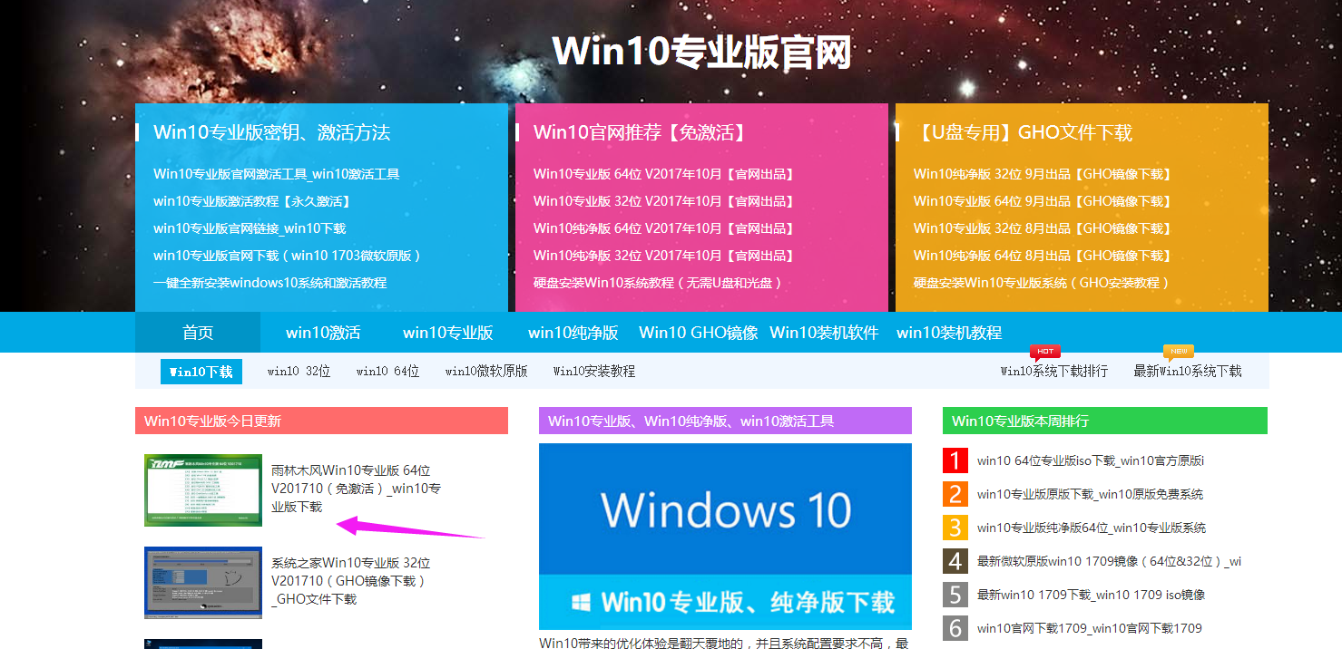 Win10专业版下载方法推荐