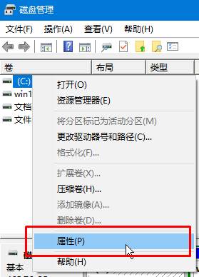 win10整理磁盘碎片详细操作步骤