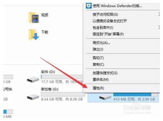 解决Win10 1709提示该设备不能用于ReadyBoost的问题