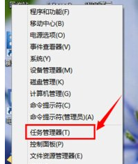 Win10任务管理器的打开方法