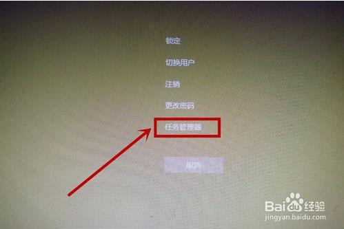 打开win10任务管理器的方法