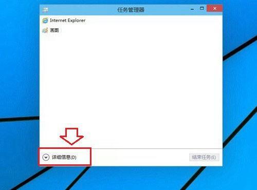 win10任务管理器显示不全的解决方法