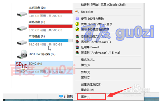 Win10 SDHC卡ReadyBoost不能用如何解决