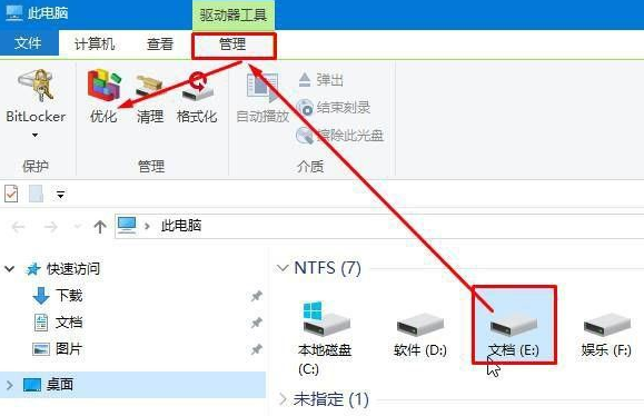 win10系统运行更顺畅的优化方法：磁盘碎片整理