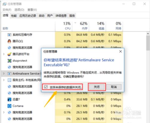 win10任务管理器结束进程的方法