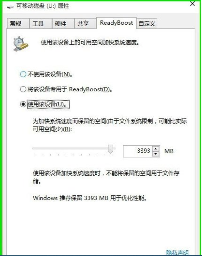 win10怎么使用ReadyBoost提升系统运行速度？