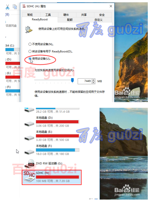Win10 SDHC卡ReadyBoost不能用如何解决