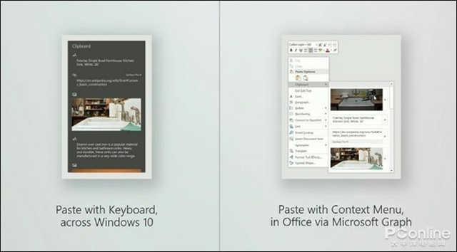 win10云剪切板有什么用1.jpg
