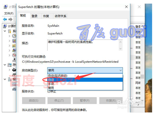 Win10 SDHC卡ReadyBoost不能用如何解决