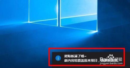 win10剪切板在哪里
