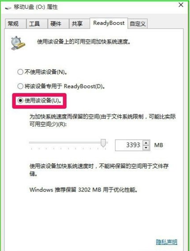 win10怎么使用ReadyBoost提升系统运行速度？