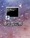 win10剪切板在哪里