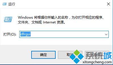 win10碎片整理在哪里？教你怎么进行磁盘碎片整理