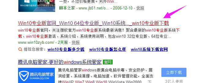 Win10专业版下载方法推荐