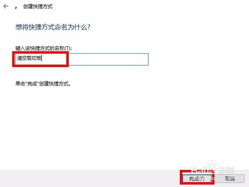 win10剪切板在哪里