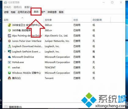 win10任务管理器禁用开机启动项的方法