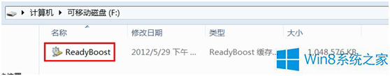 如何设置win10系统下ReadyBoost?