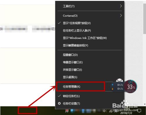 打开win10任务管理器的方法