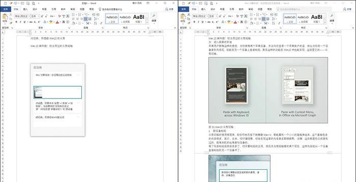 win10云剪贴板设置和使用