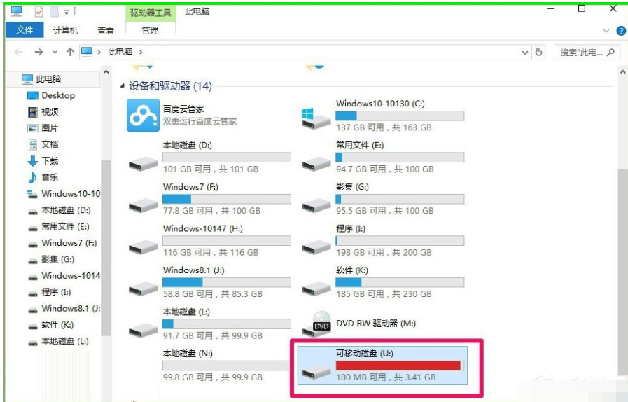 win10怎么使用ReadyBoost提升系统运行速度？