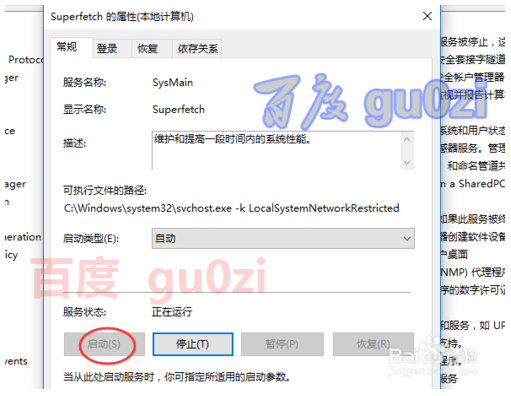 Win10 SDHC卡ReadyBoost不能用如何解决