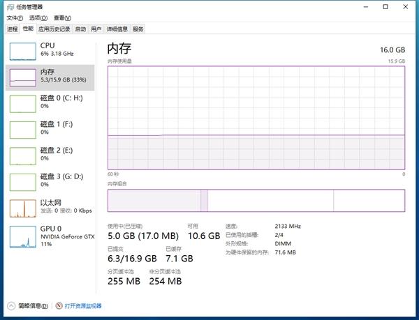 win10任务管理器小技巧的介绍