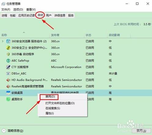 win10任务管理器结束进程的方法