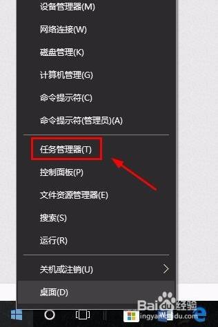 win10任务管理器结束进程的方法