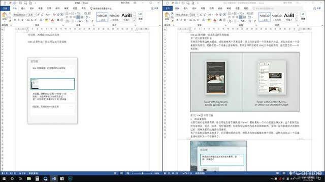 win10云剪切板有什么用3.jpg