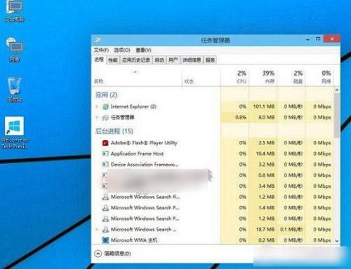win10任务管理器显示不全的解决方法