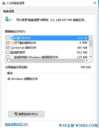 win10整理磁盘碎片详细操作步骤