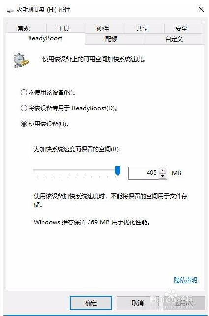 解决Win10 1709提示该设备不能用于ReadyBoost的问题