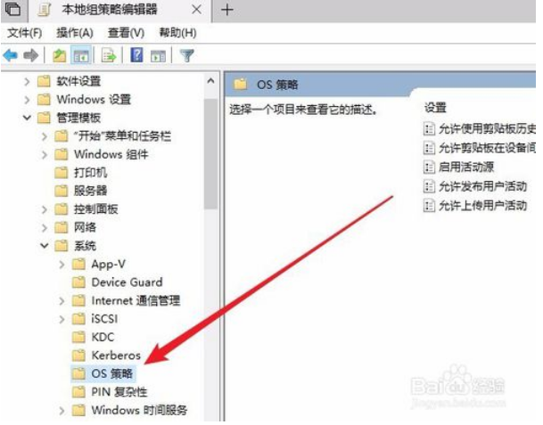 关闭Win10云剪贴板共享功能方法3.png