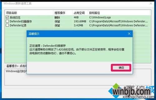教你win10安全删除winSxS文件夹垃圾技巧