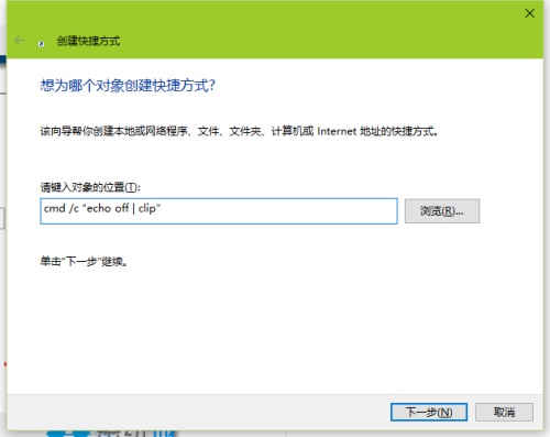 win10电脑清除Excel剪切板怎么操作