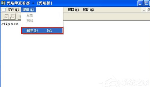 win10 Excel剪贴板无法清理怎么办