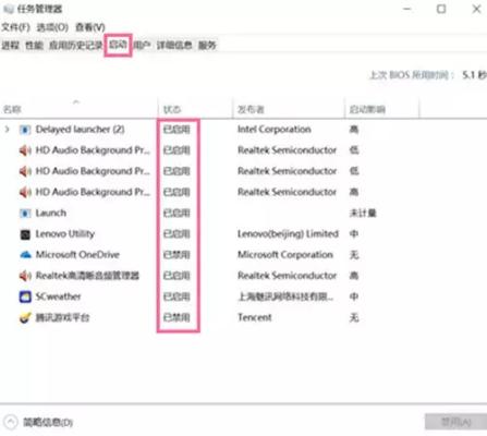 win10 cpu使用率高的解决方法