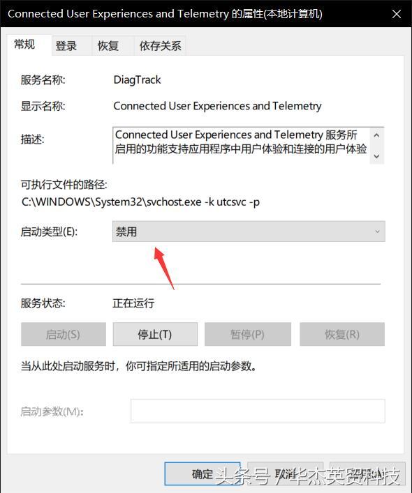 解决win10 cpu使用率高的方法