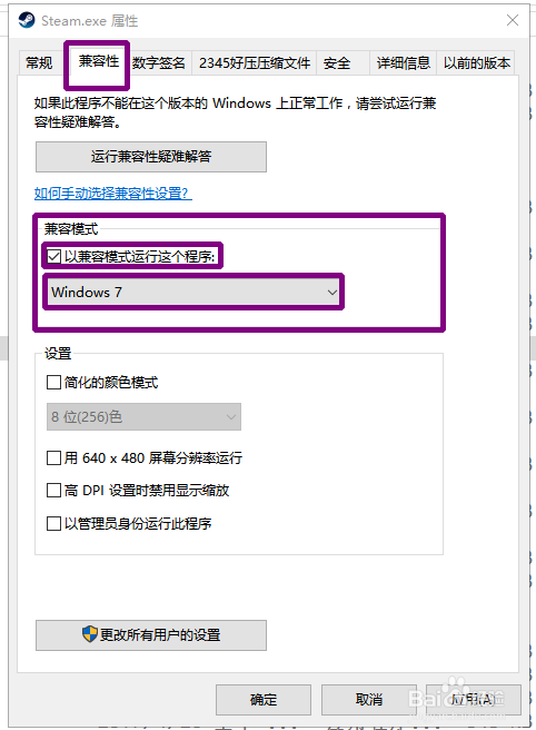 如何解决Win10上steam无法下载