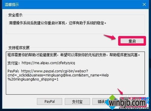 教你win10安全删除winSxS文件夹垃圾技巧