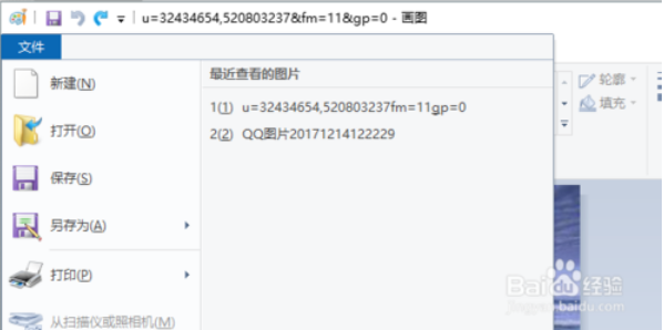 Win10用画图剪切板编辑图片的方法a1.2.png