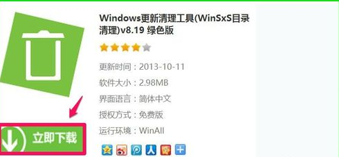 winsxs文件夹怎么清理?winsxs文件夹清理方法步骤