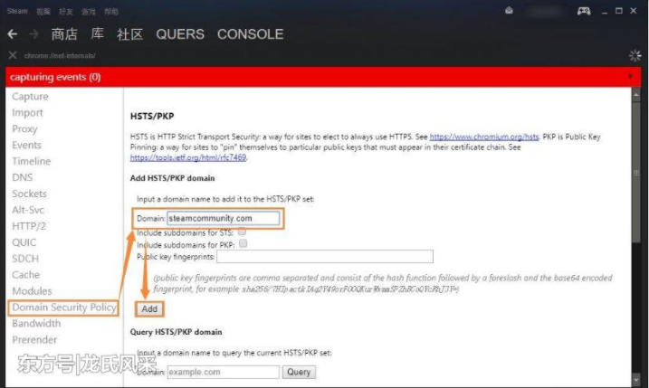 win10无法访问steam官网解决办法