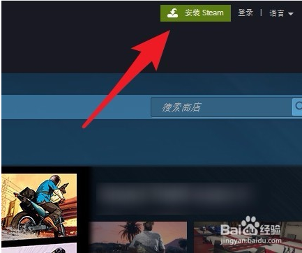 win10升级steam失败的怎么办（图解）