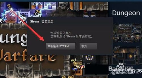 Win10 1709系统Steam无法连接更新服务器如何解决