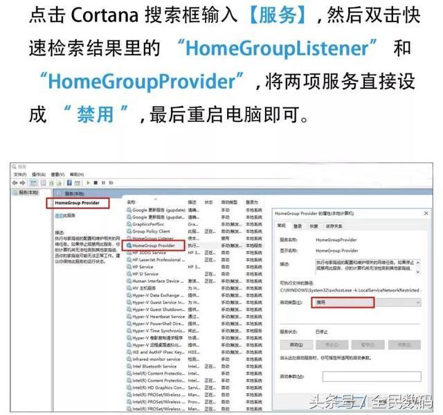 win10 cpu使用率过高的解决方法