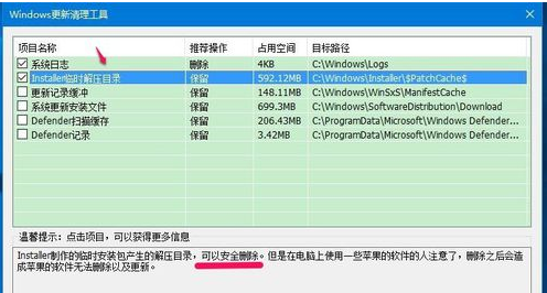 winsxs文件夹怎么清理?winsxs文件夹清理方法步骤