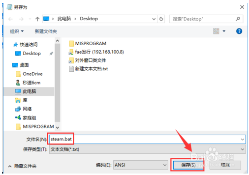 解决win10系统steam游戏闪退的问题