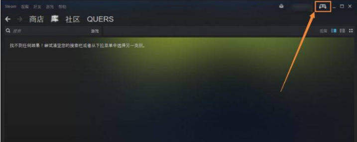 win10无法访问steam官网解决办法