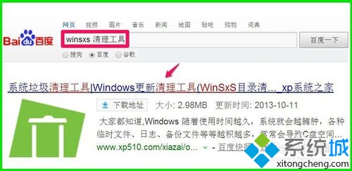 教你win10安全删除winSxS文件夹垃圾技巧